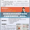新澳精选资料免费提供管家婆,权威解答解释落实_标配版v.8.189