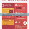 新澳门免费资料大全历史记录开马管家婆,前沿解答解释落实_休闲款v.1.902