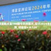 新奥门特免费资料大全198期今天的图片,探讨2024年的新方法与趋势_初级版v.8.126