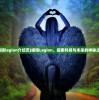 (棱镜legion介绍页)棱镜Legion，探索科技与未来的神秘之门
