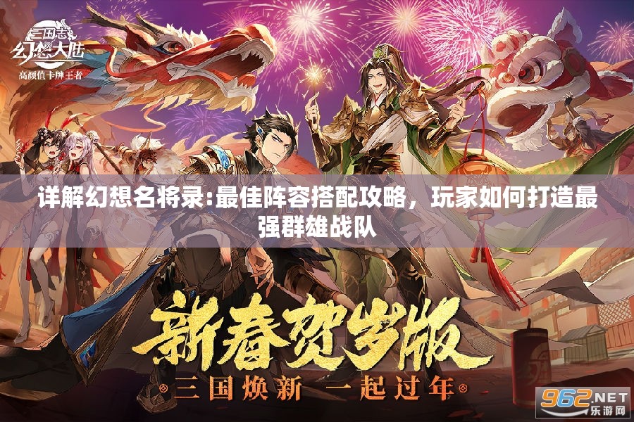 深入解析：创造球会2013攻略，掌握赢得胜利关键，助你成功跻身游戏高手行列