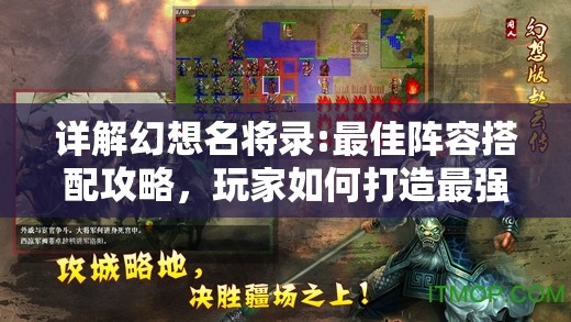 探讨历史剧《军师联盟大军师司马懿》中，司马懿的智谋与权谋手段如何影响三国的格局
