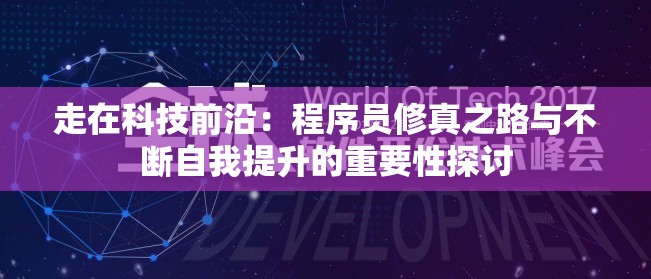 (奇缘之旅兑换码领取)奇缘之旅，换皮游戏的深度解析