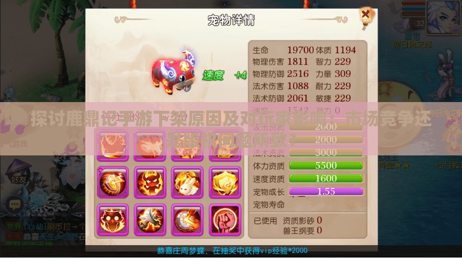 探讨鹿鼎记手游下架原因及对玩家影响：市场竞争还是版权问题所致？