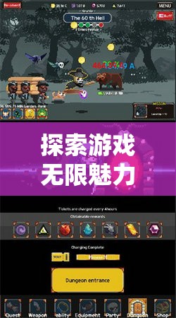 探索游戏无限魅力：灵魂序章内置MOD修改器改变玩家游戏体验的挑战与机遇