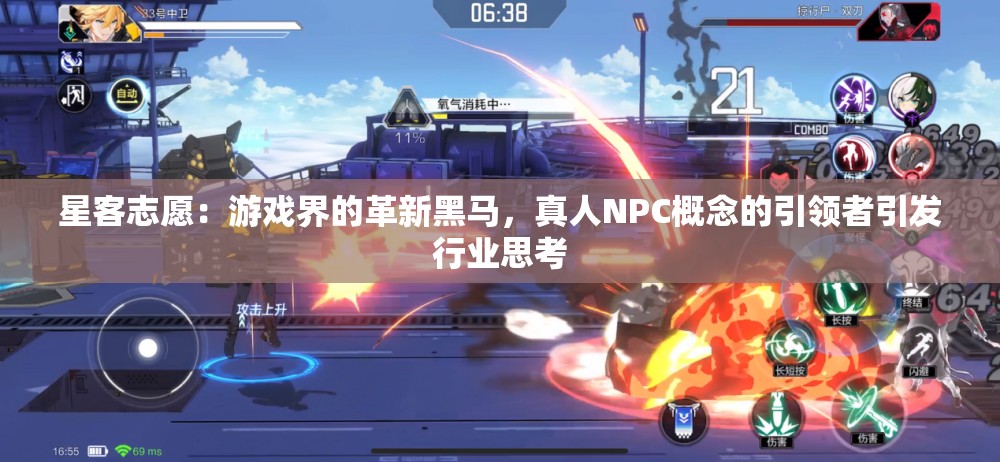 星客志愿：游戏界的革新黑马，真人NPC概念的引领者引发行业思考