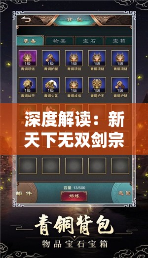 深度解读：新天下无双剑宗加点全方位指南，助你快速提升武侠世界实力与战斗优势