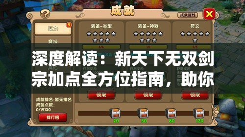 (恐惧之间大神)恐惧之间大祭司胜利条件详解及常见问题解答