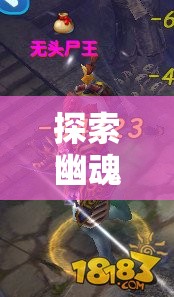探索幽魂世界：倩女幽魂手游渠道服全新更新，开启神秘冒险之旅