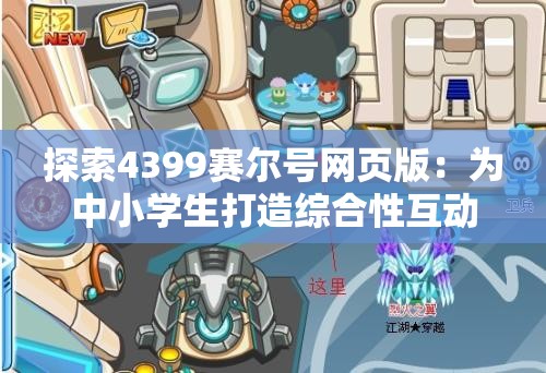 (完美世界手游新职业月仙)完美世界手游，月仙技能配置图的深度解析与探讨