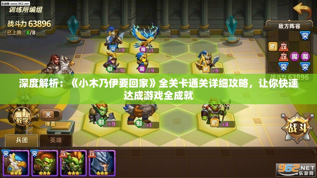 深度解析：《小木乃伊要回家》全关卡通关详细攻略，让你快速达成游戏全成就