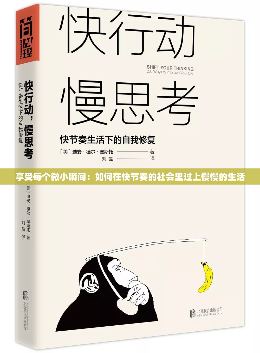 享受每个微小瞬间：如何在快节奏的社会里过上慢慢的生活