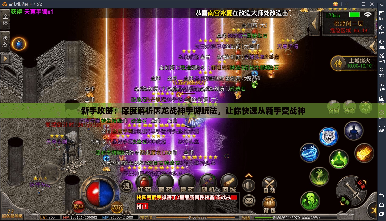 新手攻略：深度解析屠龙战神手游玩法，让你快速从新手变战神