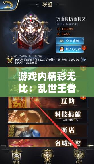 游戏内精彩无比：乱世王者3000武将白送，玩家登场疑惑瞬间化为惊喜