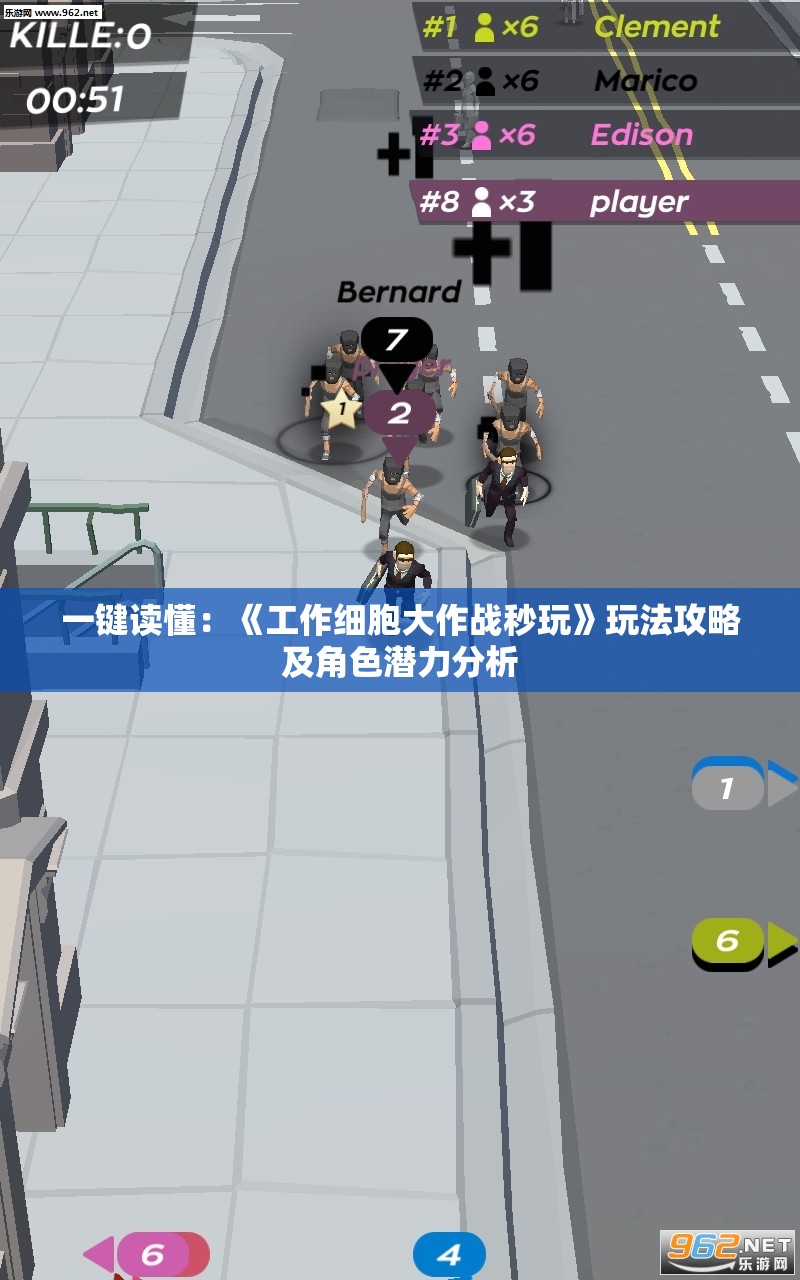 一键读懂：《工作细胞大作战秒玩》玩法攻略及角色潜力分析