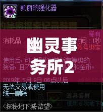幽灵事务所2查利攻略：探秘神秘事件，一步步揭示查利身份的核心线索欣赏解析