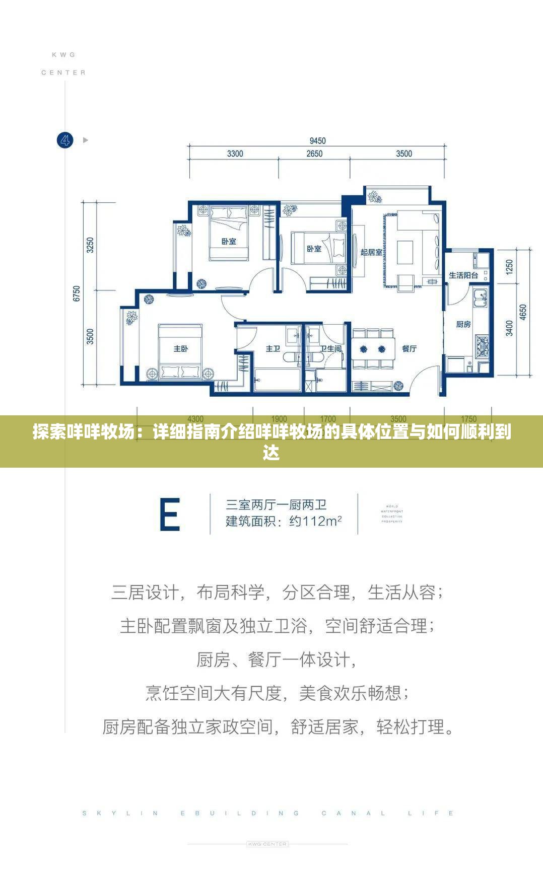 探索咩咩牧场：详细指南介绍咩咩牧场的具体位置与如何顺利到达