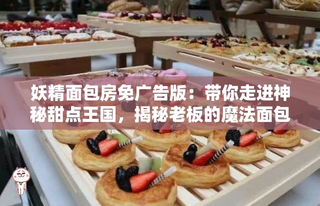 新澳门天天六开彩管家婆,重要性解释落实方法_紧凑版.9.516