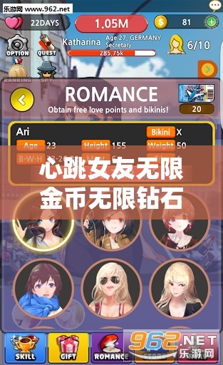 心跳女友无限金币无限钻石版：畅玩超级浪漫爱情游戏，深度解析连续升级攻略技巧
