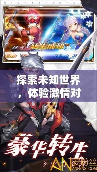 探索未知世界，体验激情对战：零界召唤 - 咪噜游戏带你探索魔法与力量的秘密