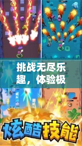 挑战无尽乐趣，体验极致冒险：《猴子很忙无限钻石版》让你成为游戏中的无敌英雄