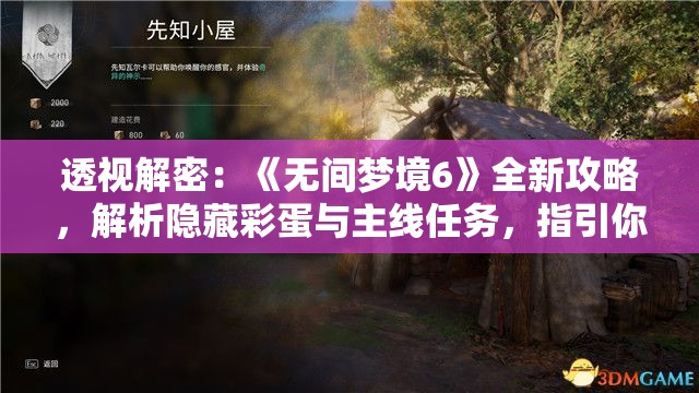 (重构阿塔提斯角色介绍)重构阿塔提斯，全角色的深度重塑与解析