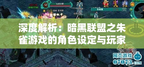 (神域召唤角色强度排行2020)神域召唤Wiki角色排名解析与探讨