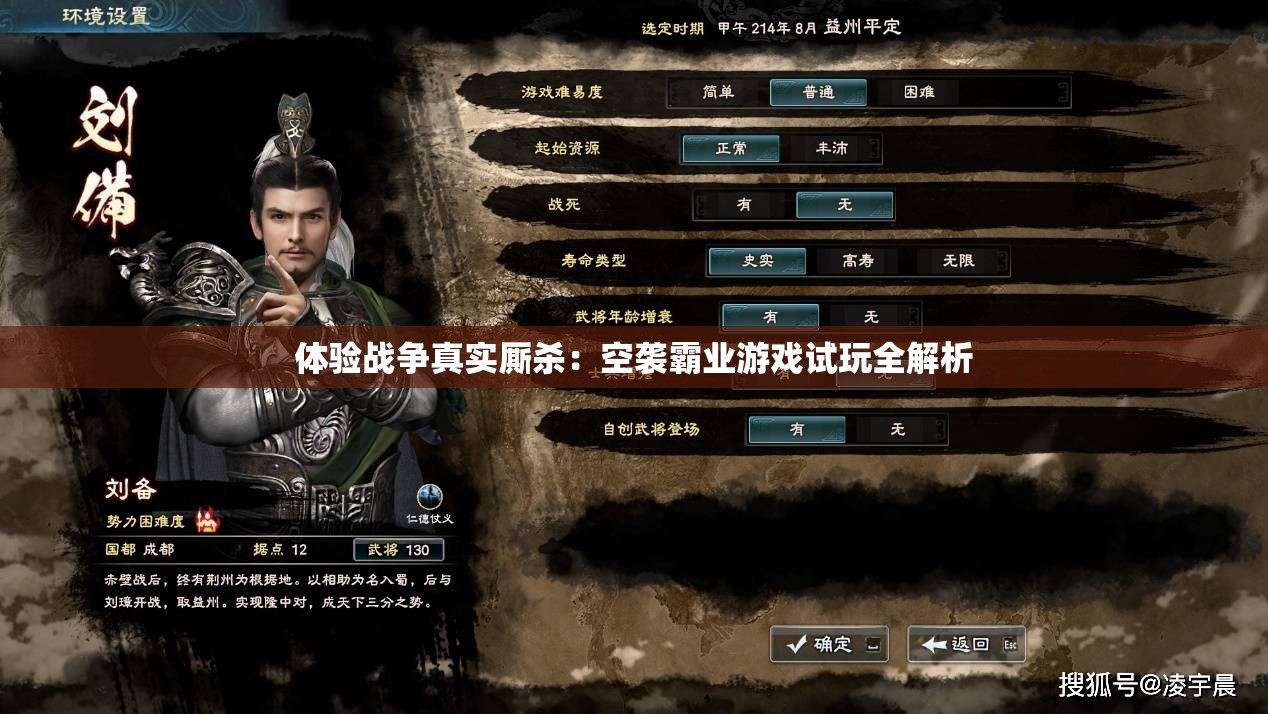 体验战争真实厮杀：空袭霸业游戏试玩全解析