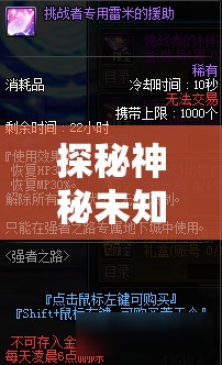 探秘神秘未知：揭秘传说英雄系列小游戏背后的设计思维与玩家互动营销策略
