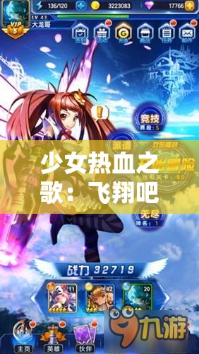 少女热血之歌：飞翔吧，战机少女——探索现代航空技术的多元化发展与女性飞行员的成长历程