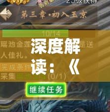 深度解读：《天剑群侠》角色设定与剧情走向——百度百科全新解析