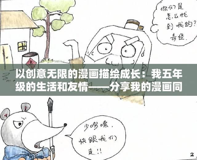 (新月纪元怎么解锁角色装备)新月纪元角色解锁攻略，一步步带你成为英雄大师