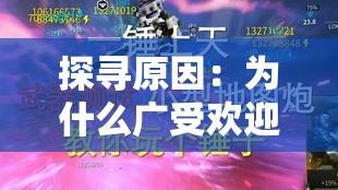澳门最准一肖一码一码匠子生活,数据解答解释落实_网红版IOSv.1.643