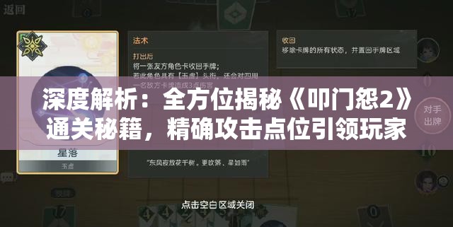 新澳门4949正版大全198期，四字玄机赢取财富，稳赚不亏神秘预测机会