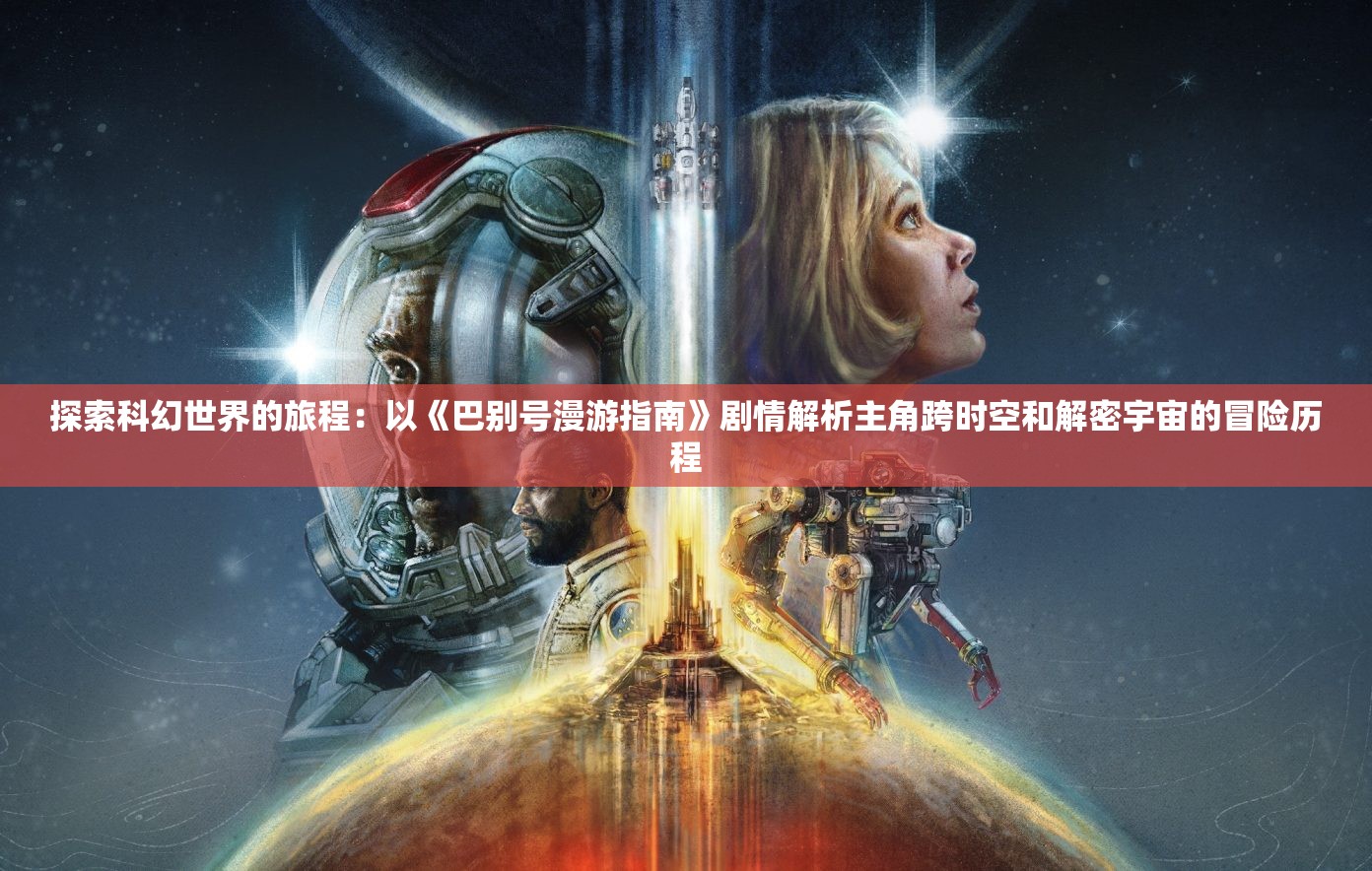 (rpg国战游戏)RPG国战手游，战略与角色的完美融合