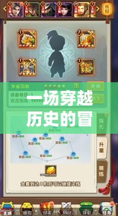 一场穿越历史的冒险：《奔跑吧主公手游》推出崭新剧情模式，带你感受古代战场策略智斗的激情