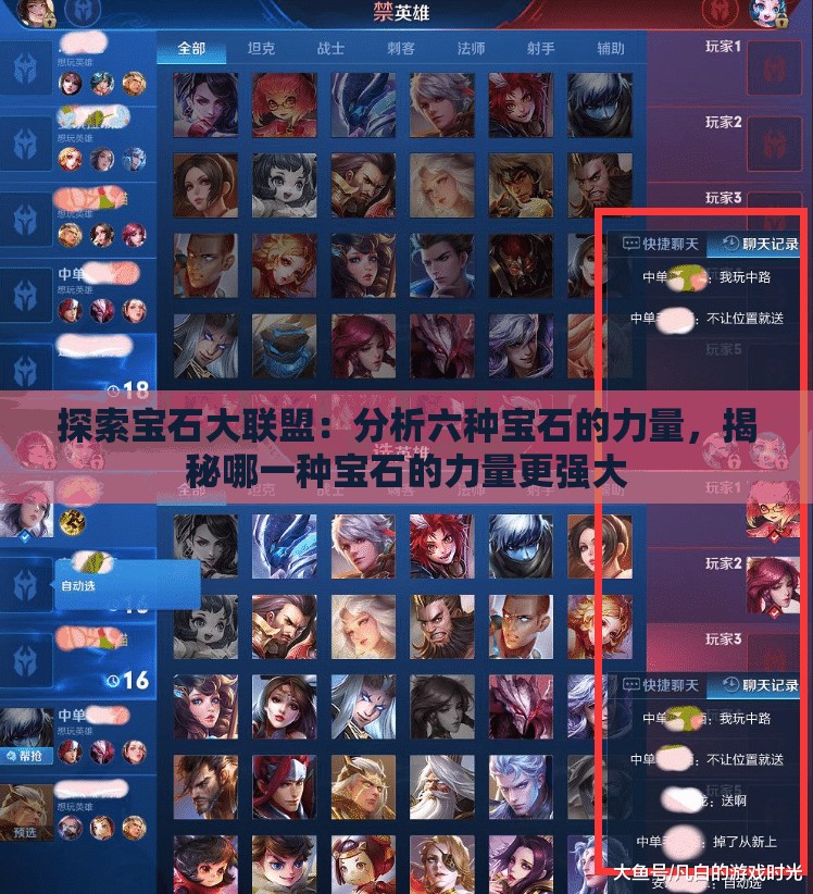 探索宝石大联盟：分析六种宝石的力量，揭秘哪一种宝石的力量更强大