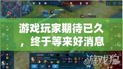 游戏玩家期待已久，终于等来好消息：代号闪耀何时上线的最新官方公告发布