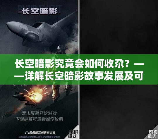 (合金三国下载)合金三国志，古战场上的合金材料与现代战略思考