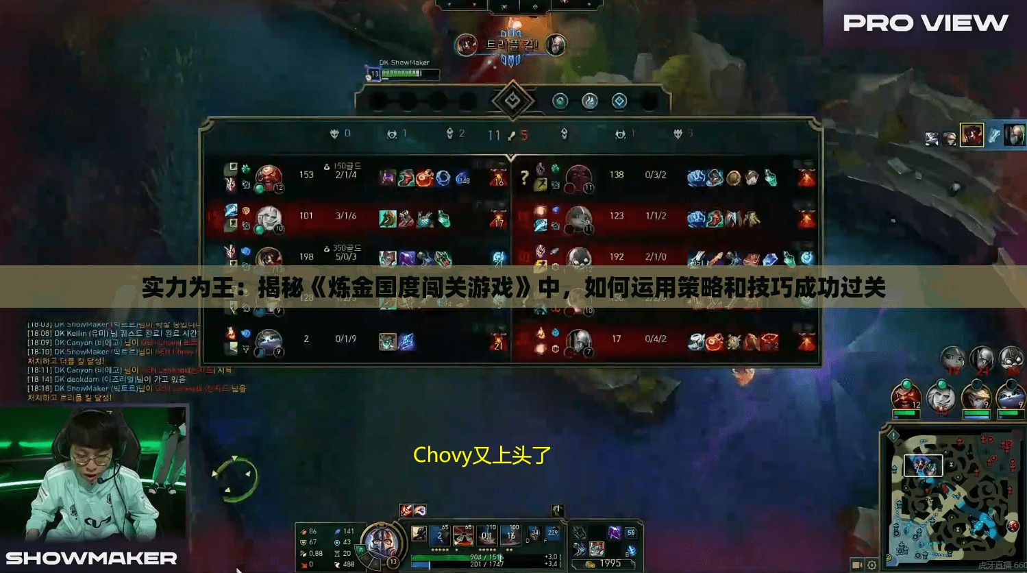 实力为王：揭秘《炼金国度闯关游戏》中，如何运用策略和技巧成功过关