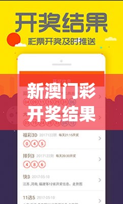 新澳门彩开奖结果今天管家婆,系统解答解释落实_简易集v.9.990