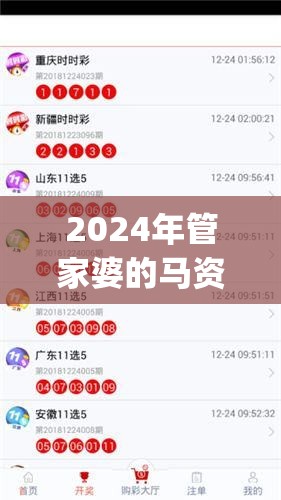2024年管家婆的马资料,详细解答解释落实_共享品v.2.746