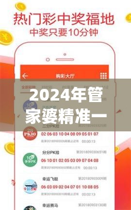 2024年管家婆精准一肖61期198期,前沿研究解释落实_RX版v.5.546