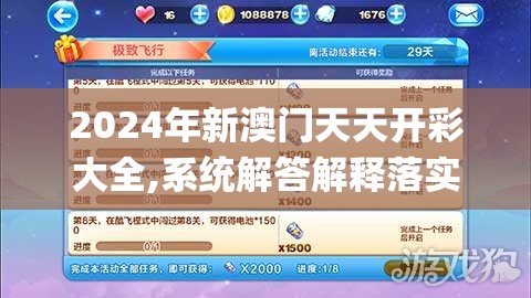 2024澳门天天开好彩大全20247456,可靠数据解释落实_专用款v.6.474