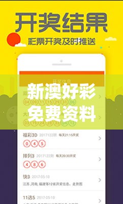 新澳好彩免费资料查询管家婆,时代资料解释落实_对抗集v.8.128