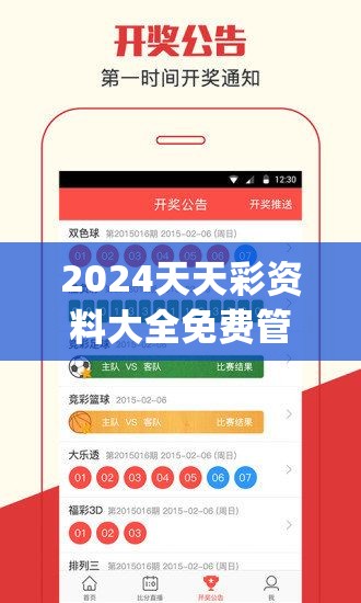 2024天天彩资料大全免费管家婆,全面分析解释落实_畅销版v.5.997