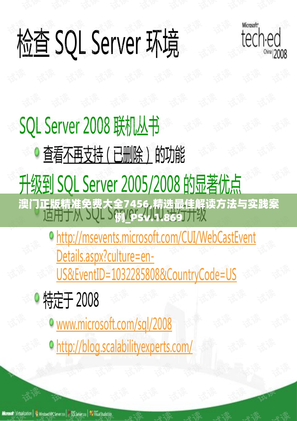 澳门正版精准免费大全7456,精选最佳解读方法与实践案例_PSv.1.869