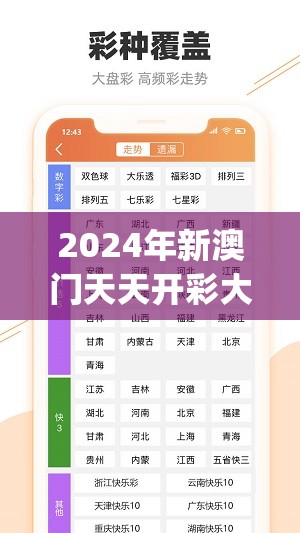 2024年新澳门天天开彩大全7456,深入数据解释落实_初级型v.6.547