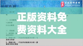 正版资料免费资料大全火凤凰,权威分析解释落实_社交版v.5.318