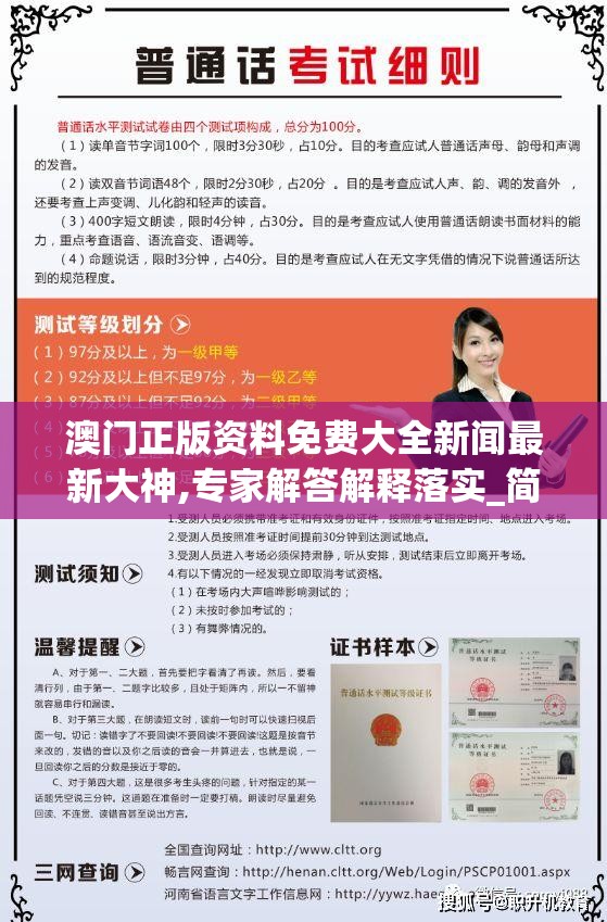 澳门正版资料免费大全新闻最新大神,专家解答解释落实_简易集v.9.990